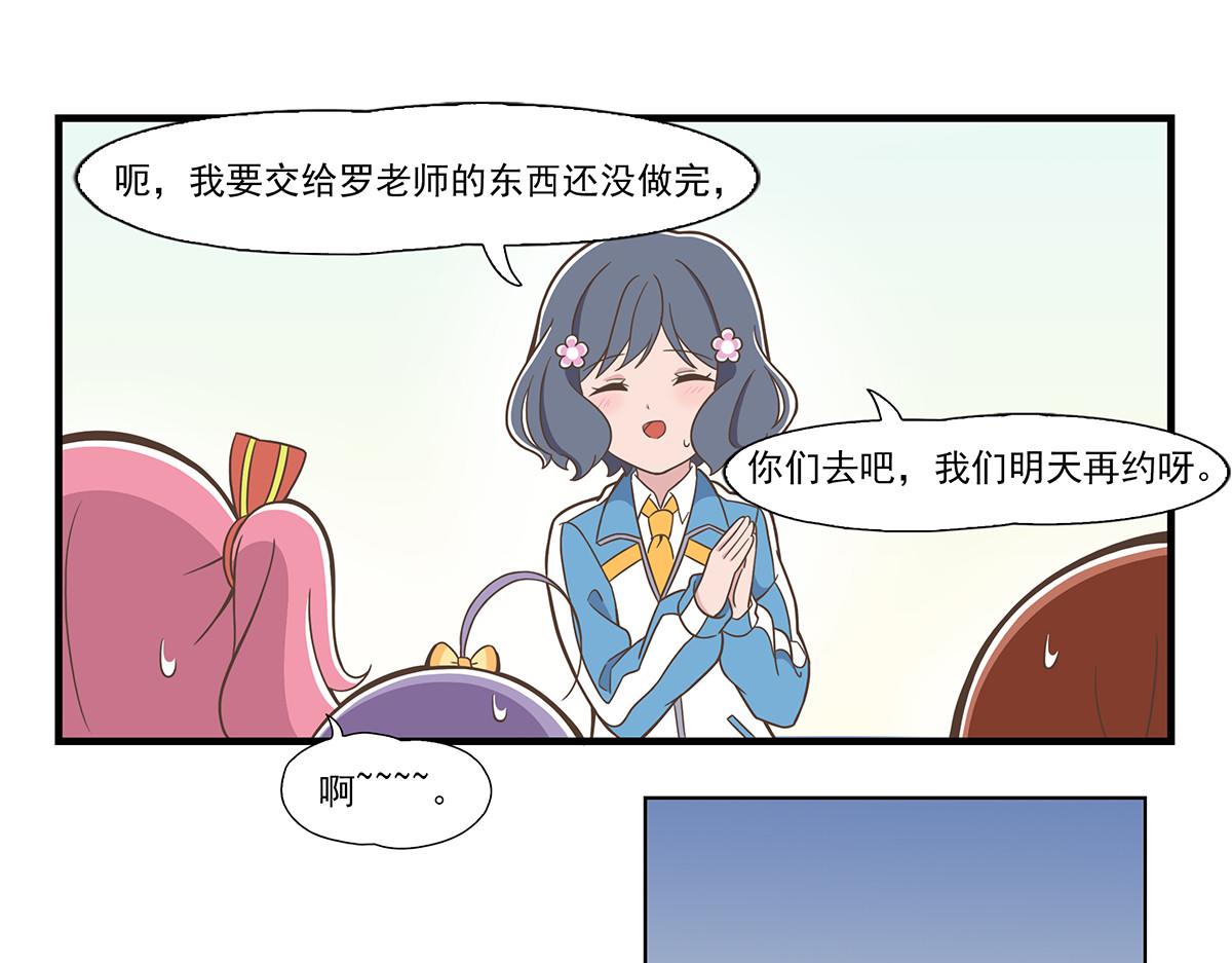 呼唤少女 2020元旦SP-第81话