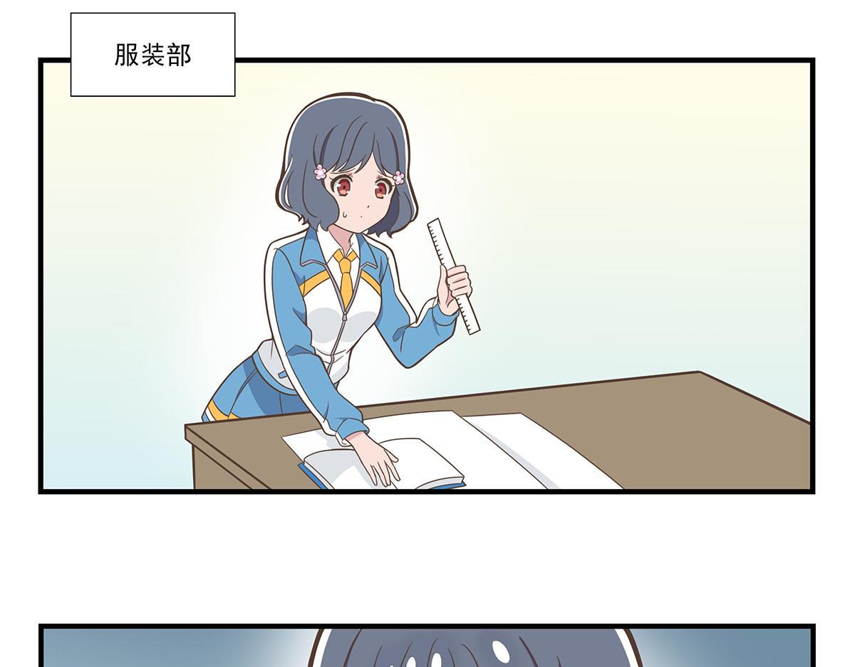 呼唤少女 2020元旦SP-第81话