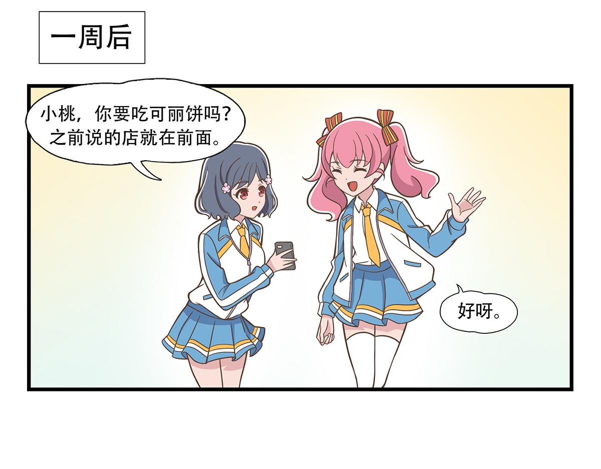 日常篇-第二个半价-第83话