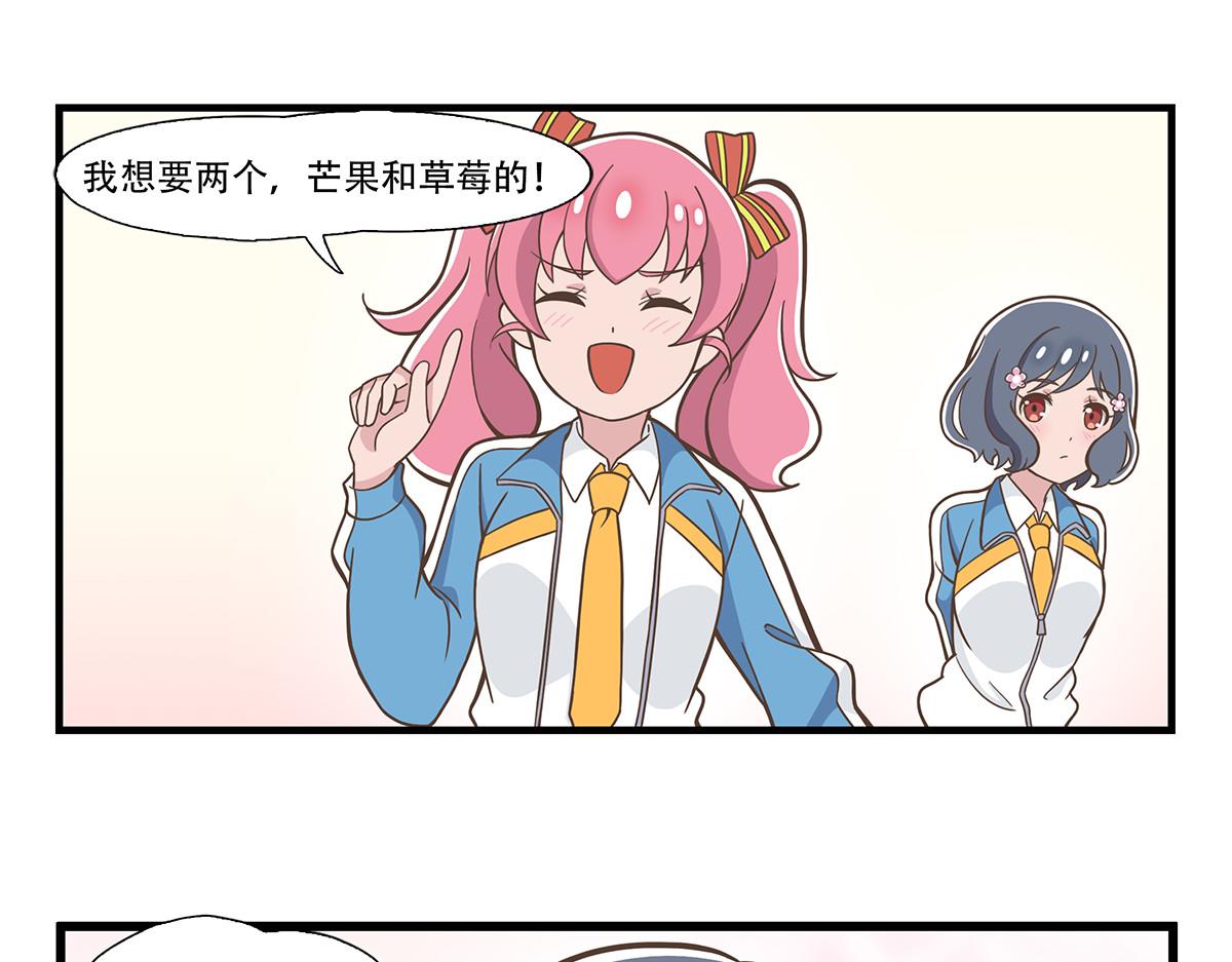 日常篇-第二个半价-第83话