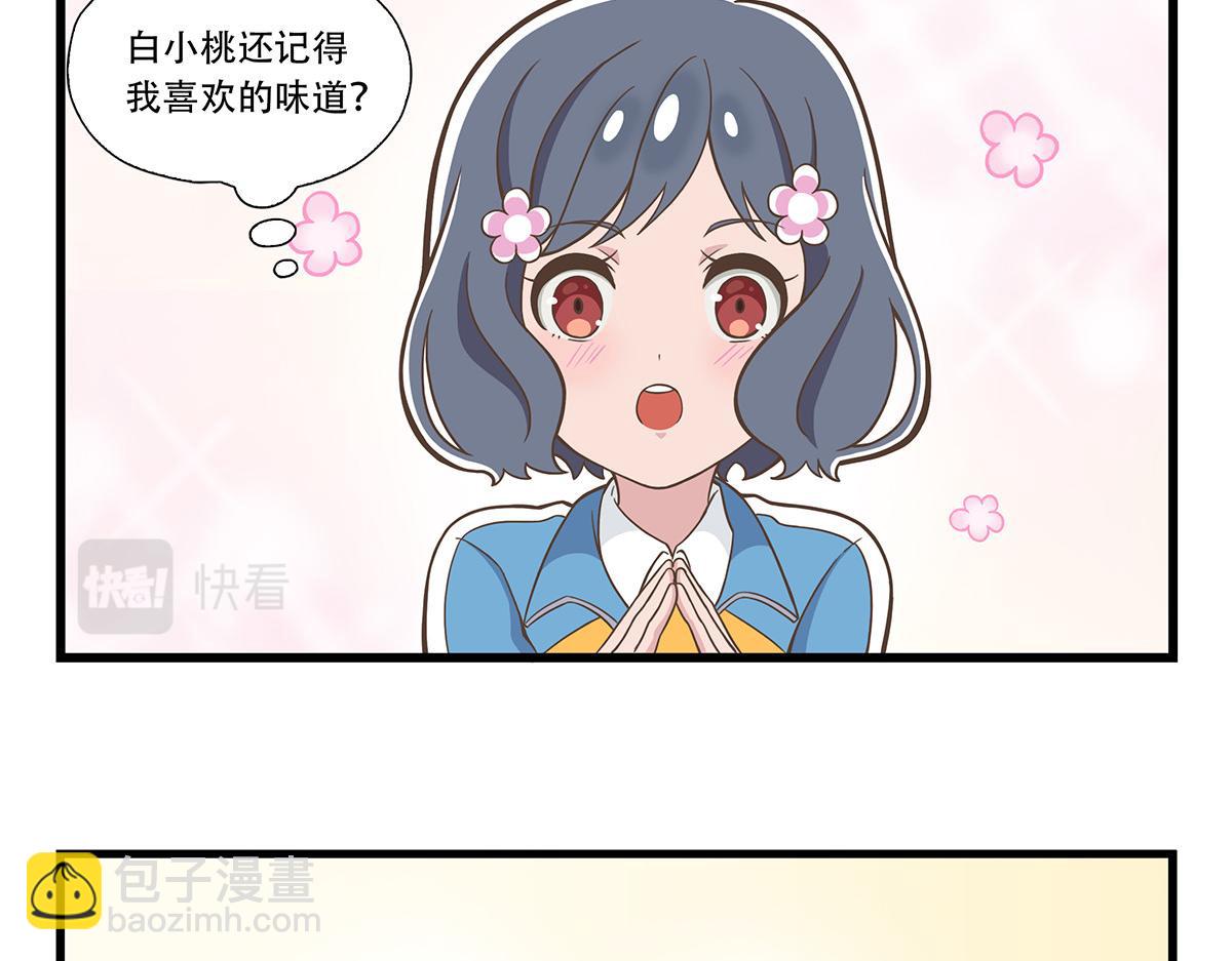 日常篇-第二个半价-第83话