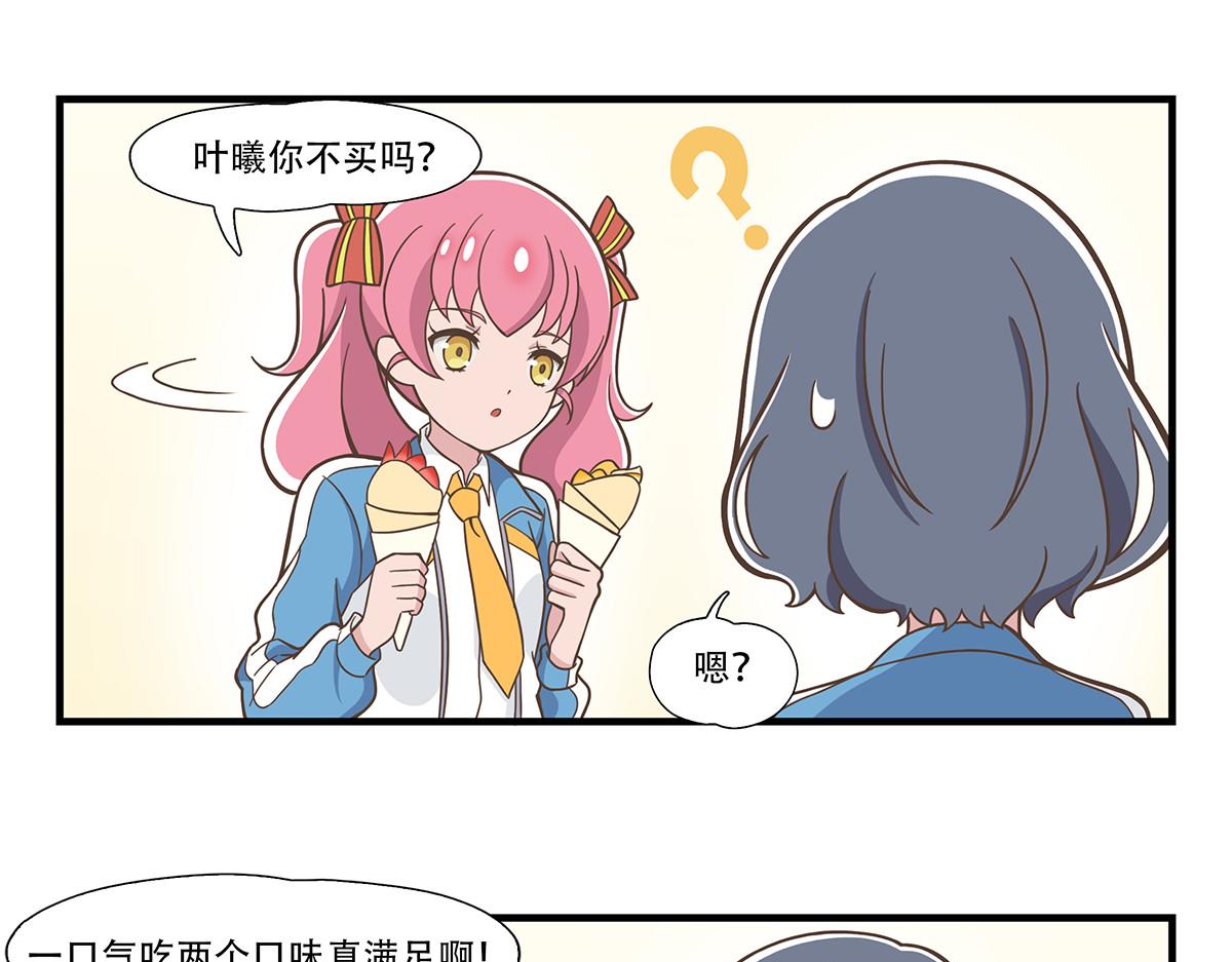 日常篇-第二个半价-第83话