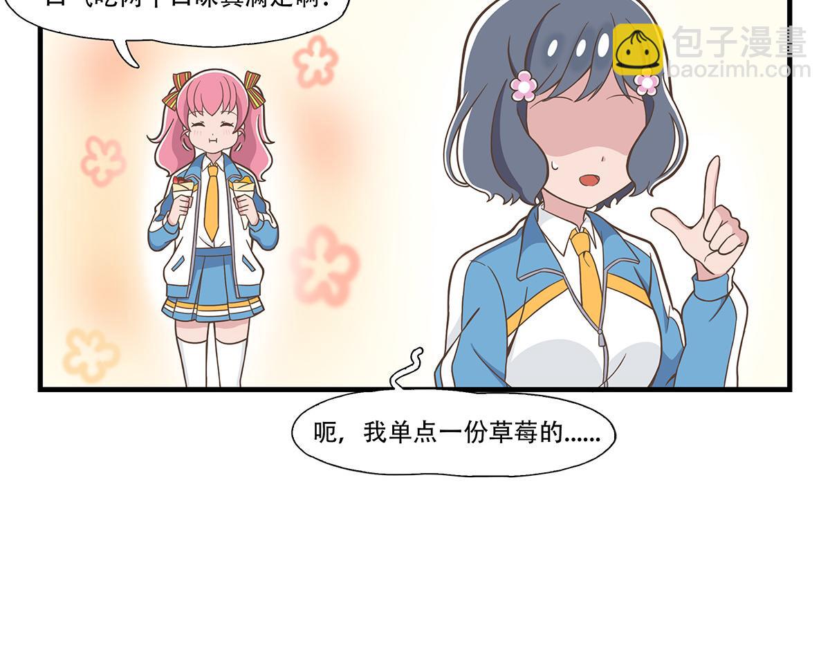 日常篇-第二个半价-第83话