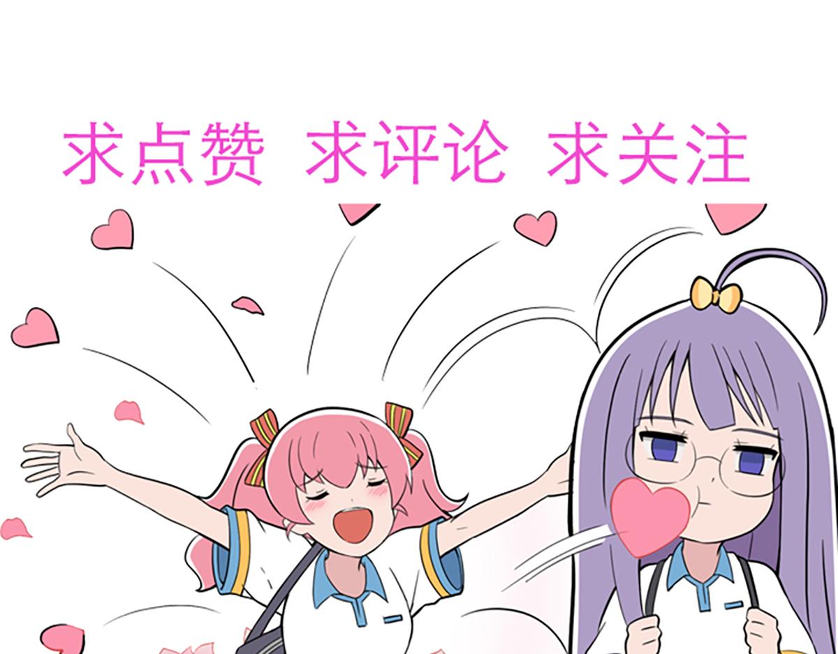 日常篇-第二个半价-第83话