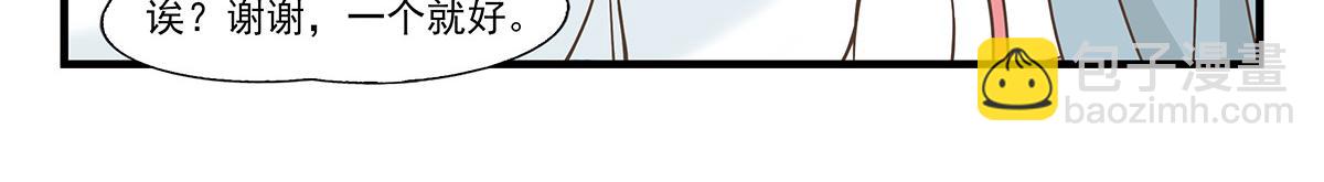 日常篇-第二个半价-第83话