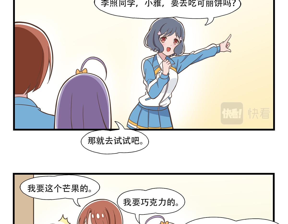 日常篇-第二个半价-第83话