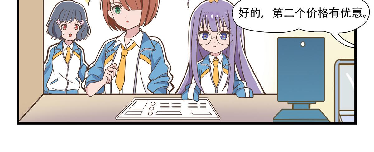 日常篇-第二个半价-第83话