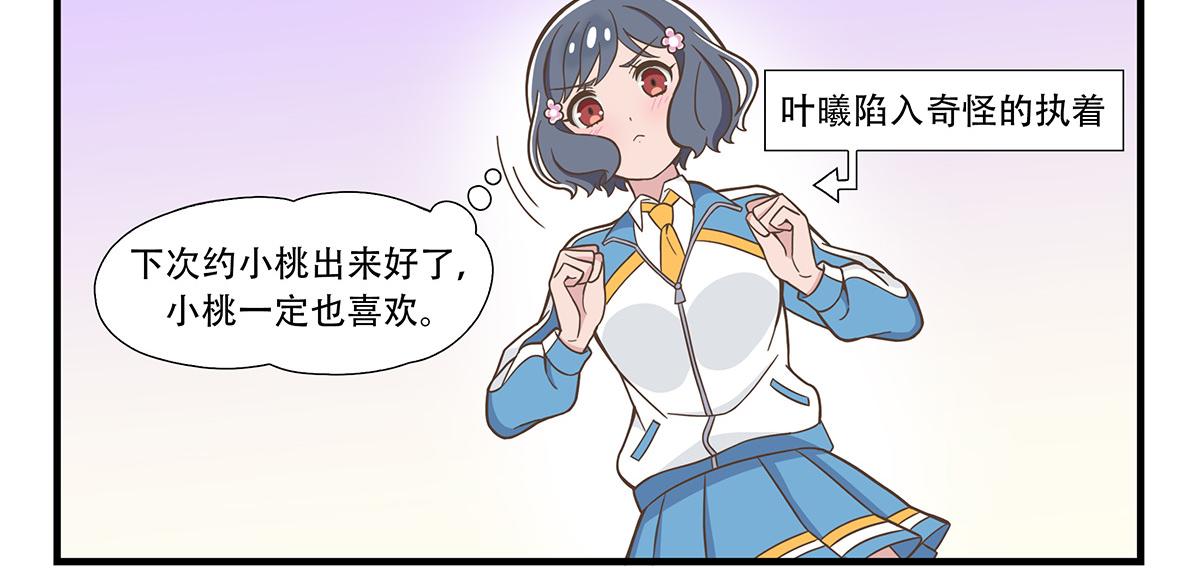 日常篇-第二个半价-第83话