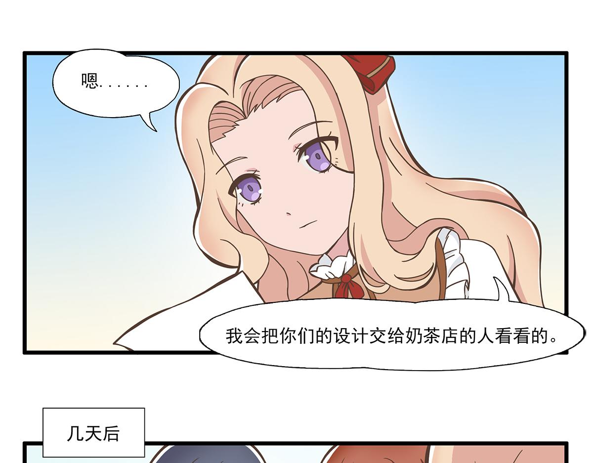 呼唤少女 正篇36 设计店服-第85话