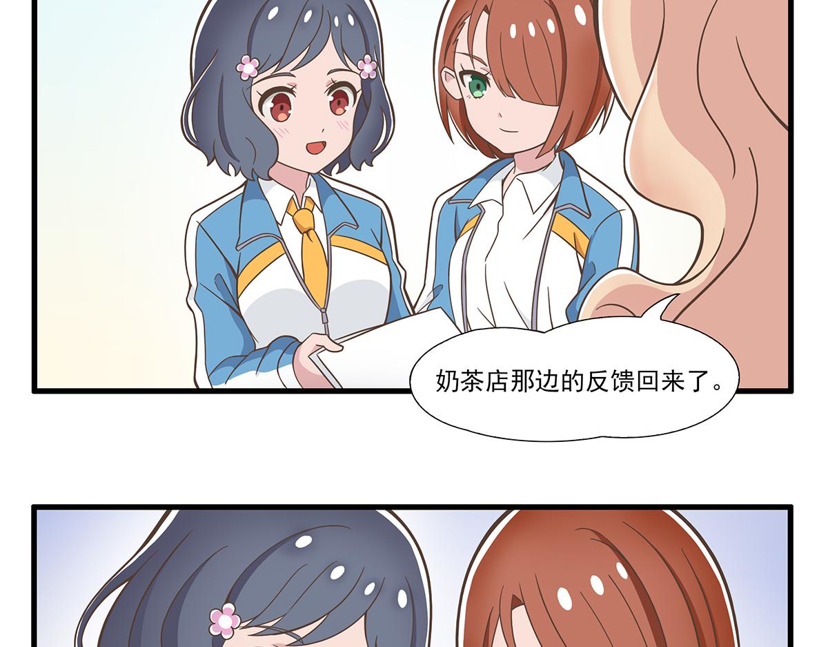 呼唤少女 正篇36 设计店服-第85话