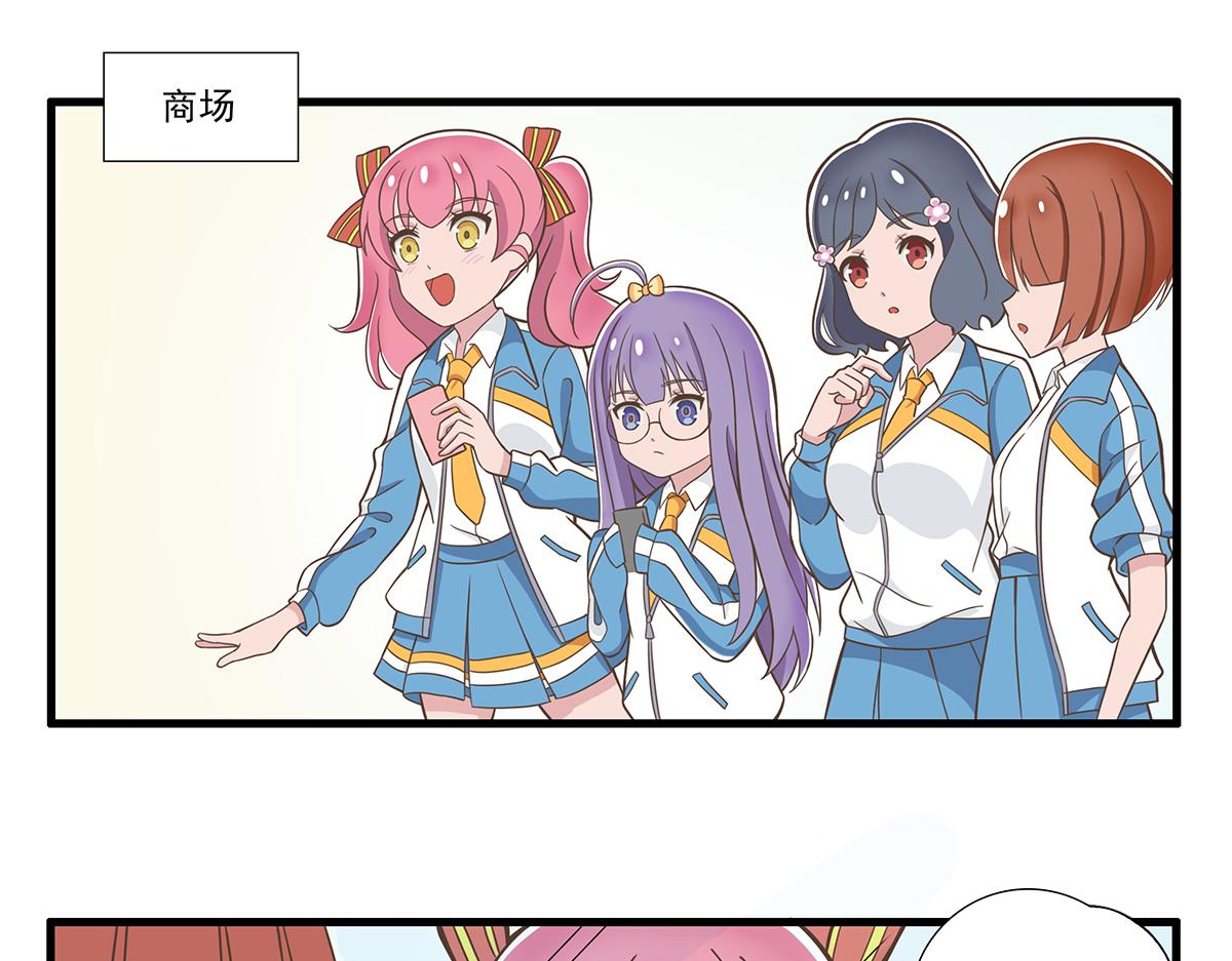 呼唤少女 正篇36 设计店服-第85话