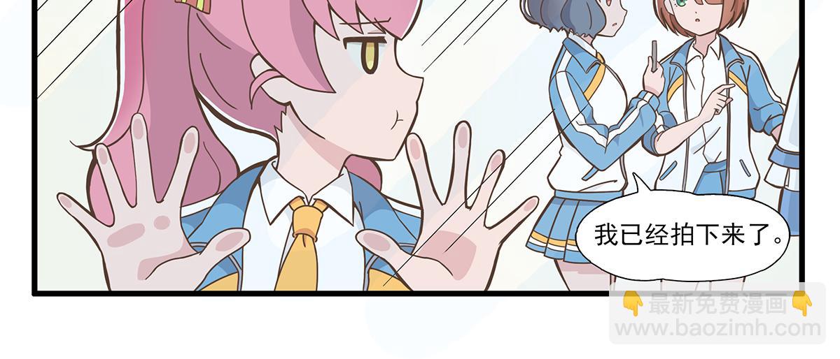 呼唤少女 正篇36 设计店服-第85话