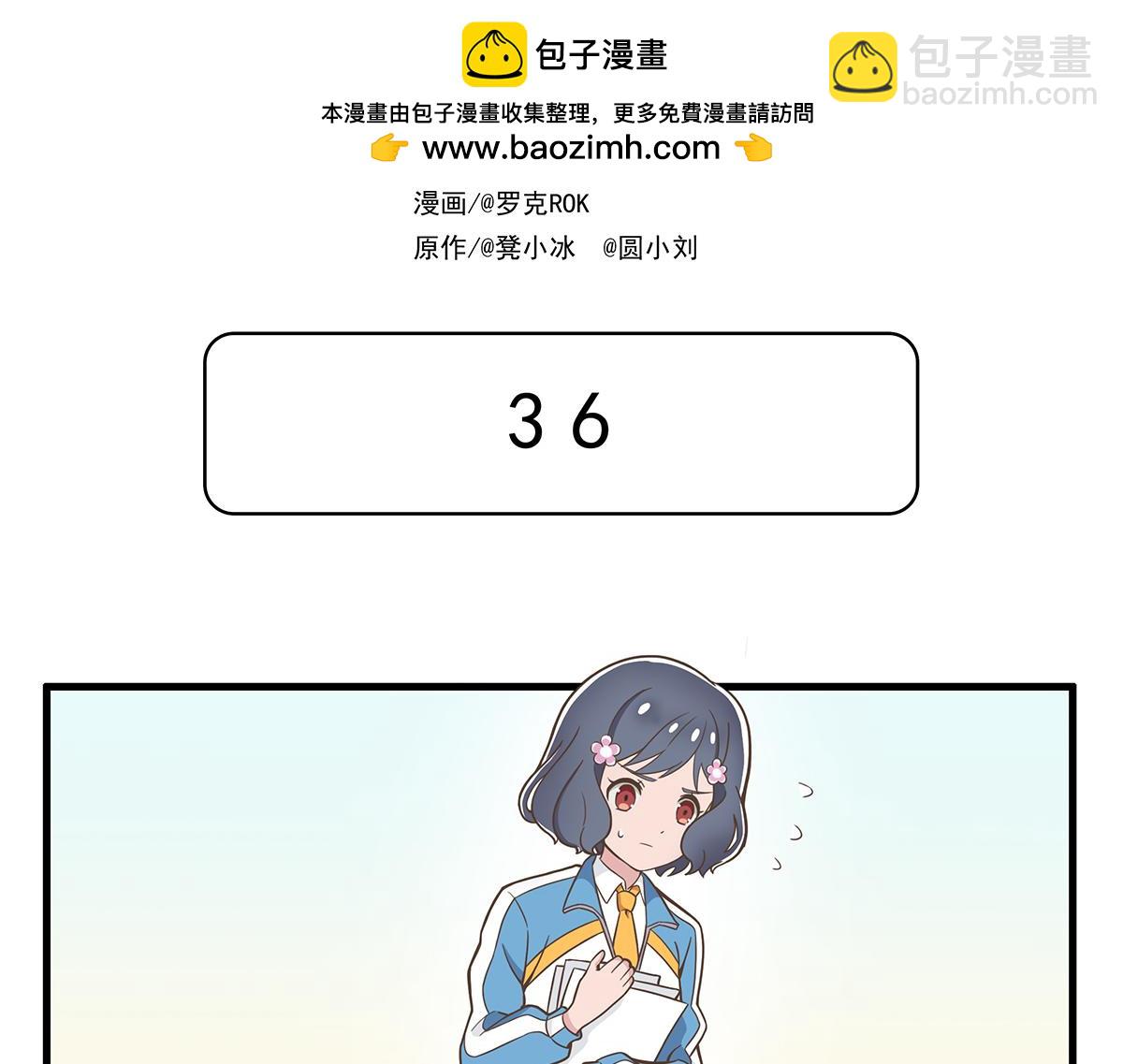 呼喚少女 - 呼喚少女 正篇36 設計店服 - 2