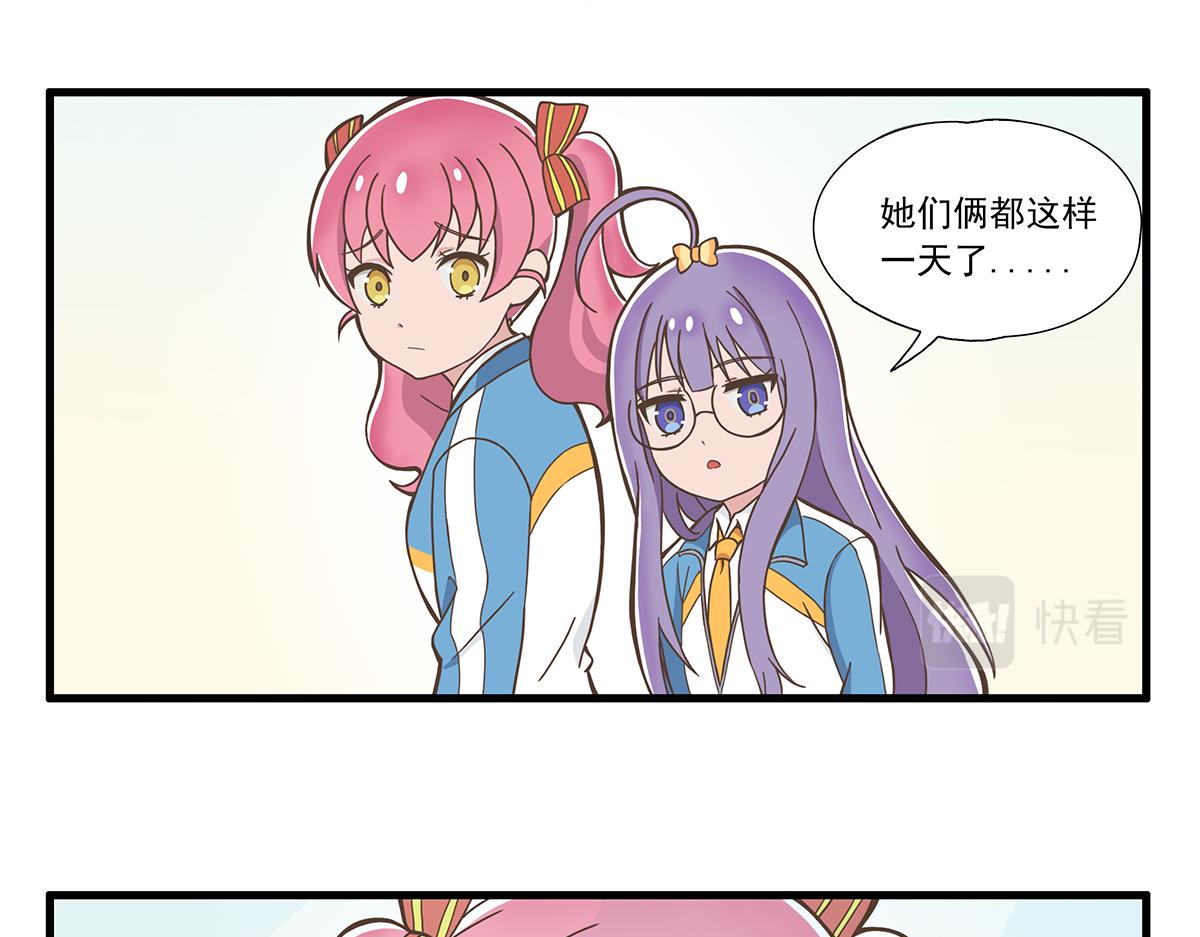 呼唤少女 正篇36 设计店服-第85话