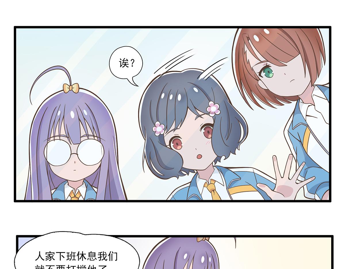 呼唤少女 正篇36 设计店服-第85话