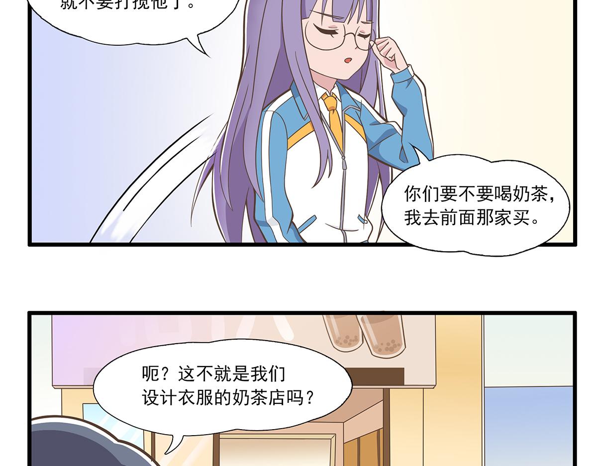 呼喚少女 - 呼喚少女 正篇36 設計店服 - 6