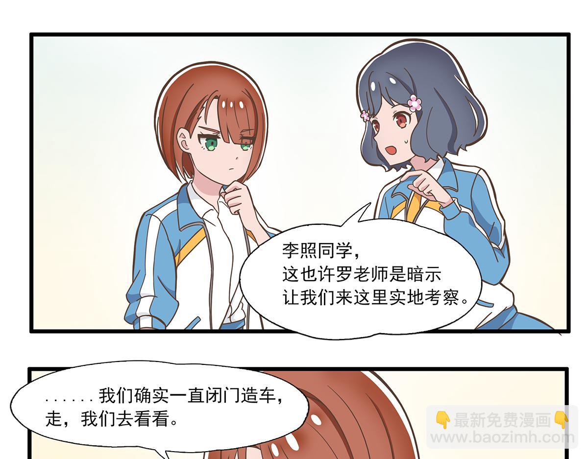 呼唤少女 正篇36 设计店服-第85话