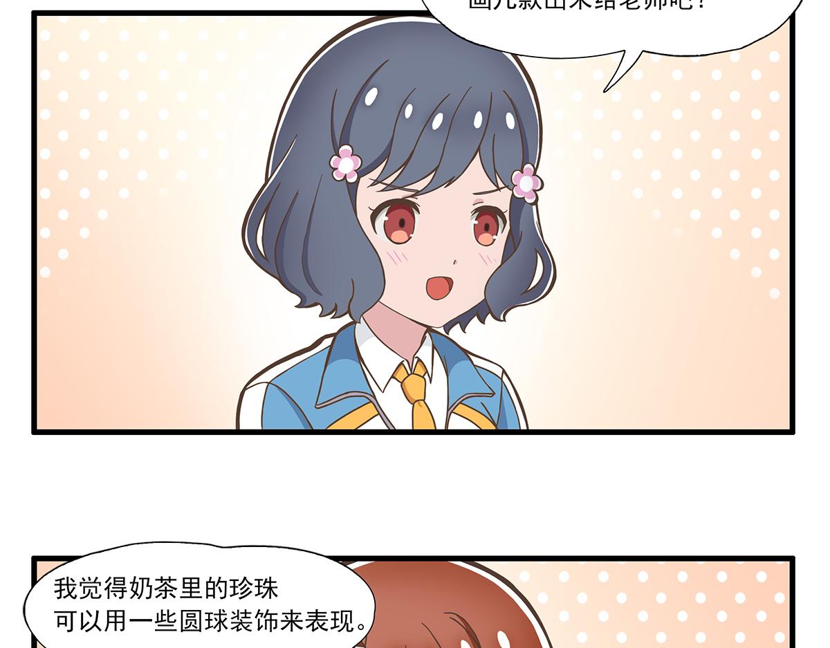 呼喚少女 - 呼喚少女 正篇36 設計店服 - 6