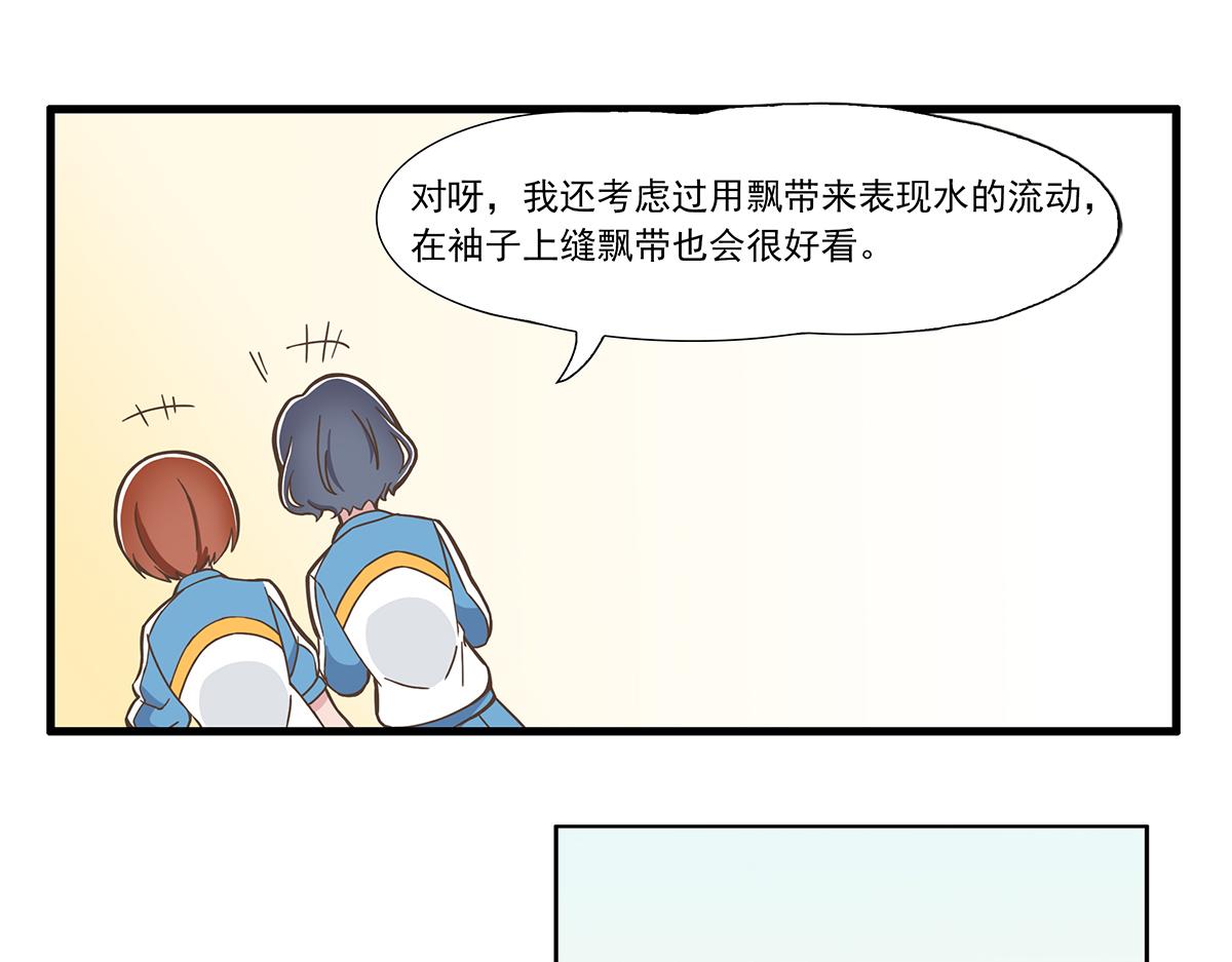 呼唤少女 正篇36 设计店服-第85话