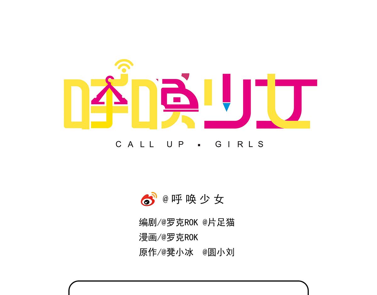 呼唤少女 正篇38 打工-第87话