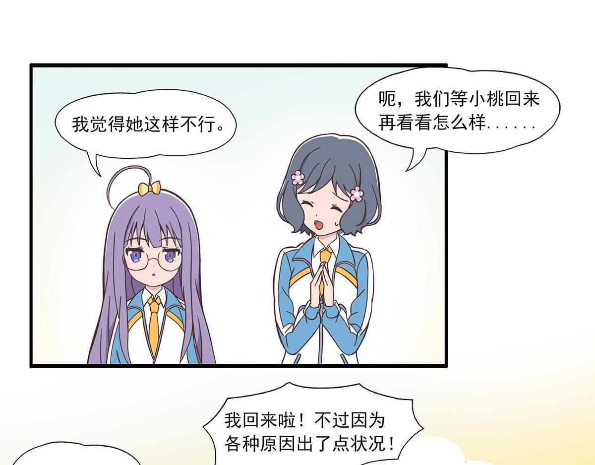 呼唤少女 正篇38 打工-第87话