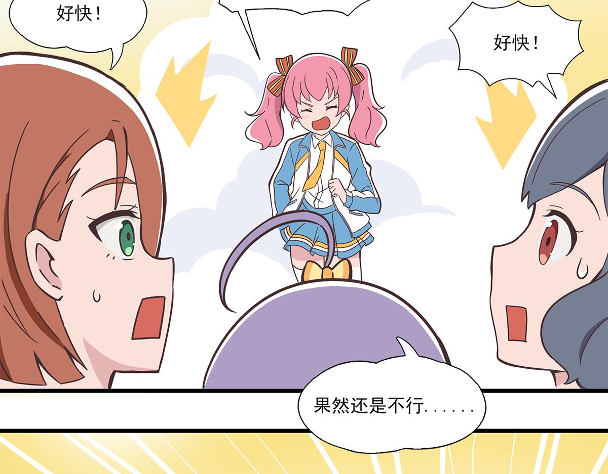 呼唤少女 正篇38 打工-第87话