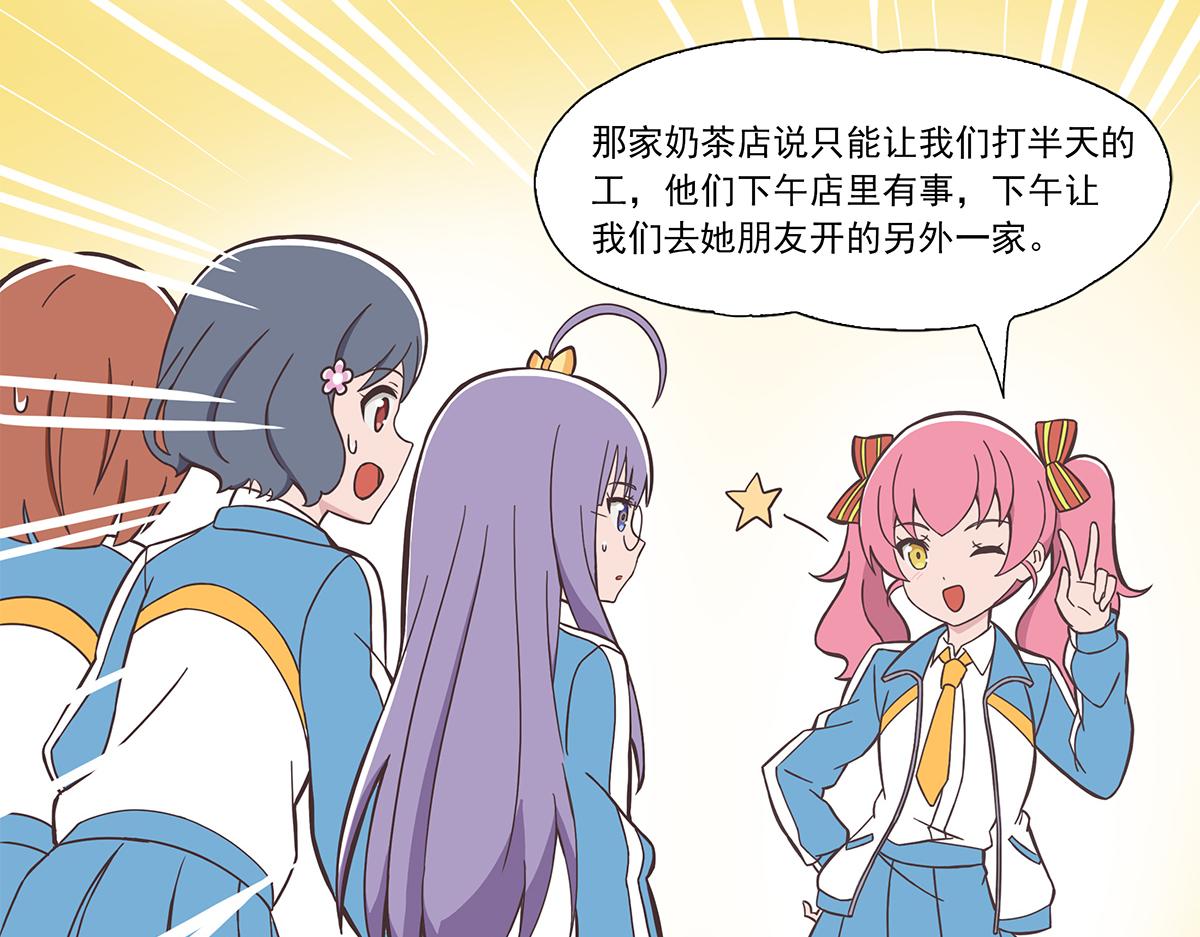 呼唤少女 正篇38 打工-第87话