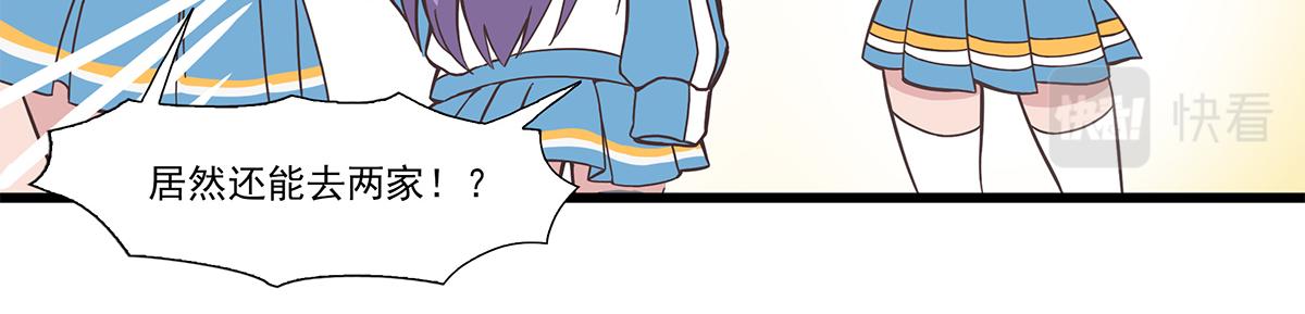 呼唤少女 正篇38 打工-第87话