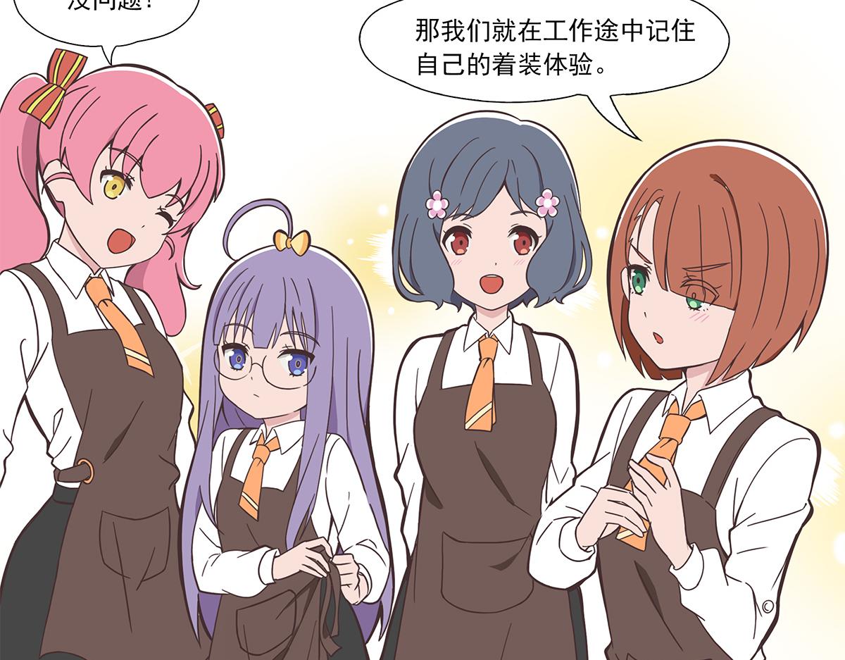 呼唤少女 正篇38 打工-第87话