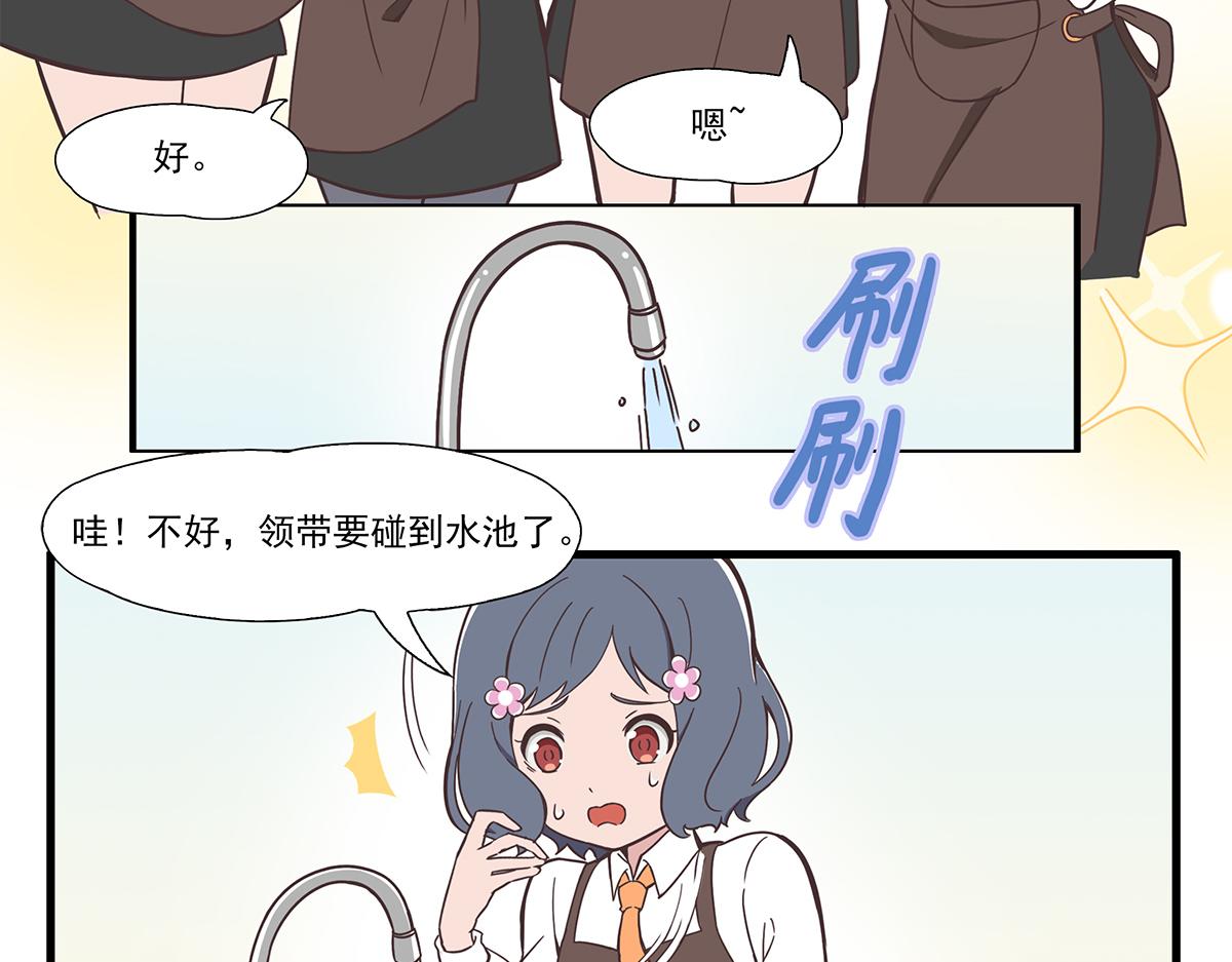 呼唤少女 正篇38 打工-第87话