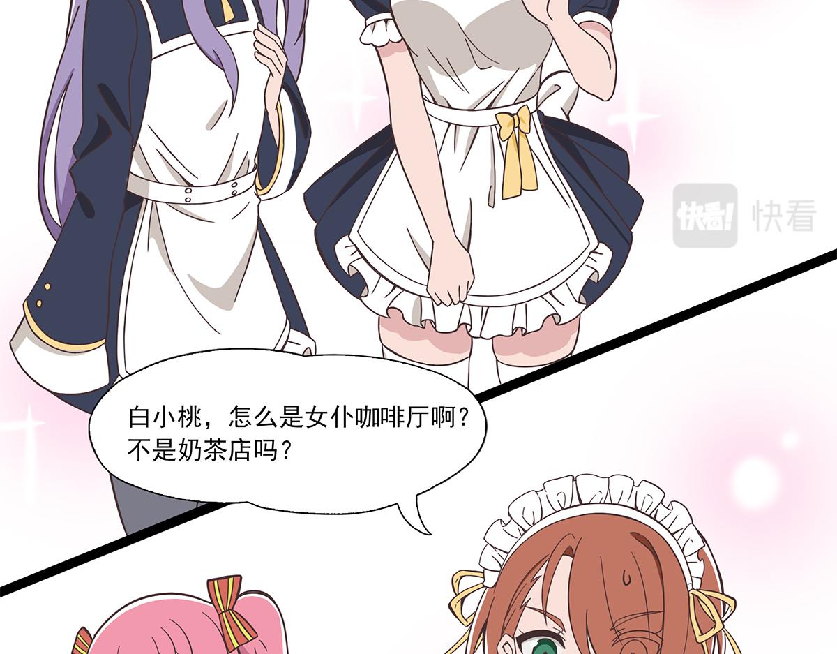 呼唤少女 正篇38 打工-第87话