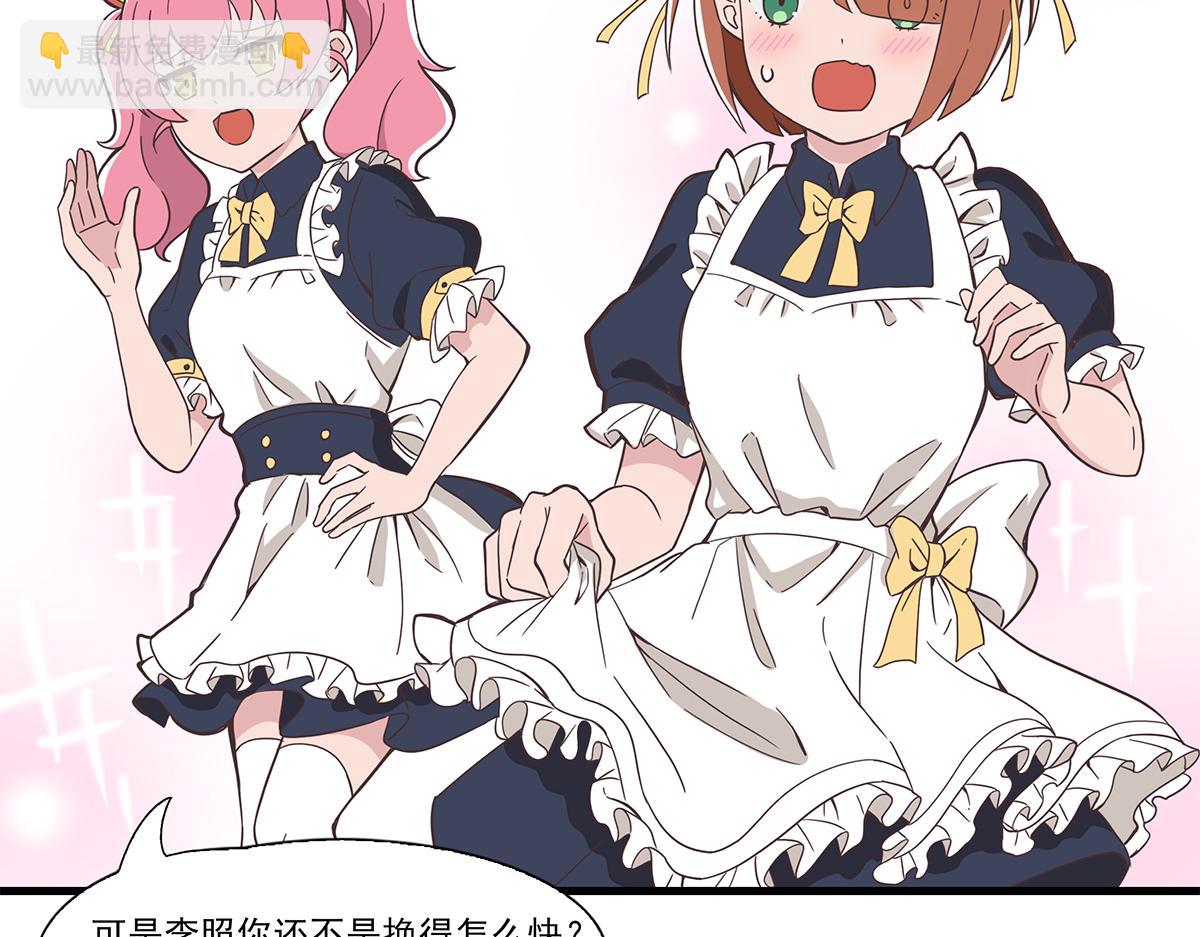 呼唤少女 正篇38 打工-第87话