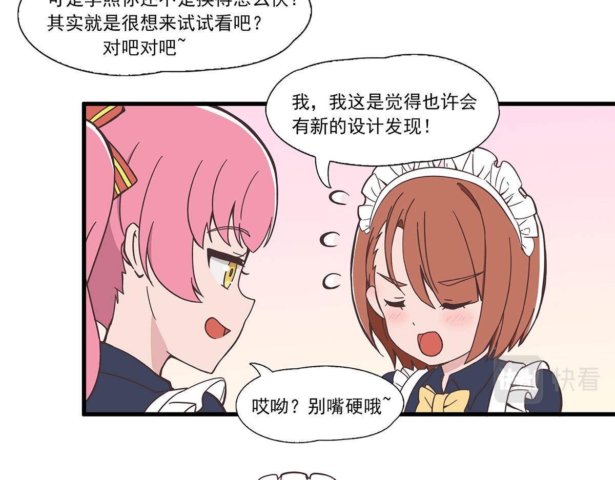 呼唤少女 正篇38 打工-第87话