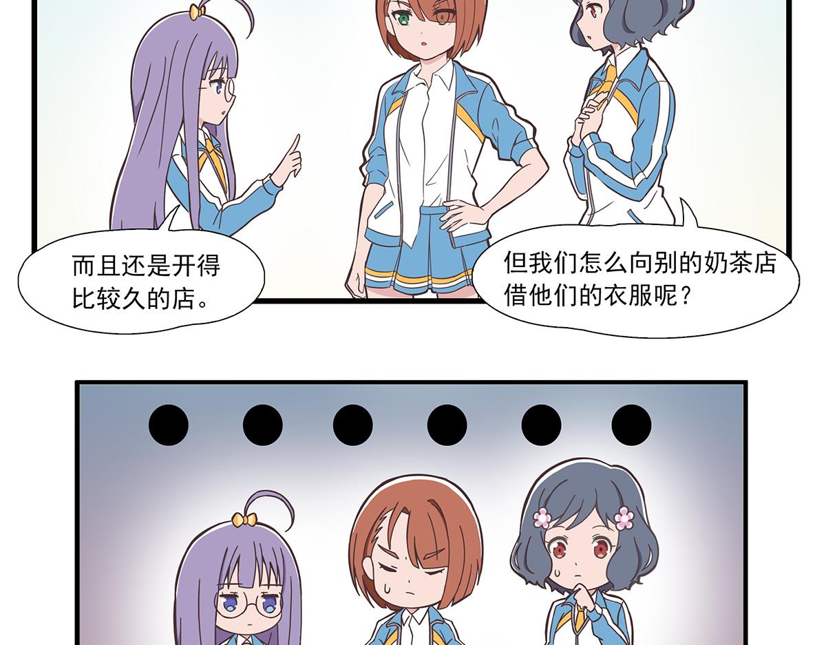 呼唤少女 正篇38 打工-第87话