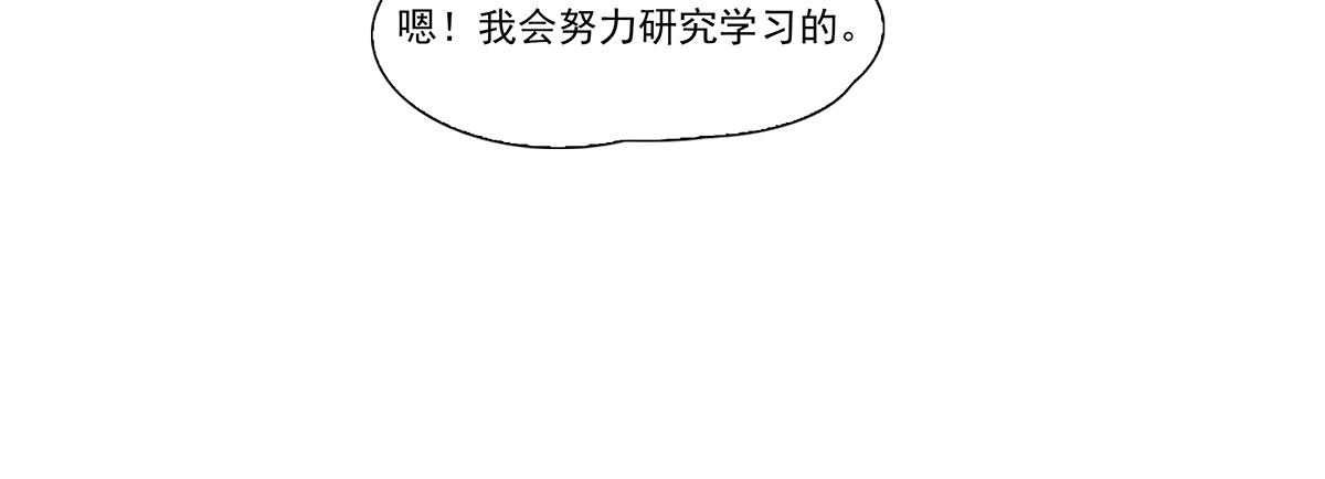 呼唤少女 正篇38 打工-第87话