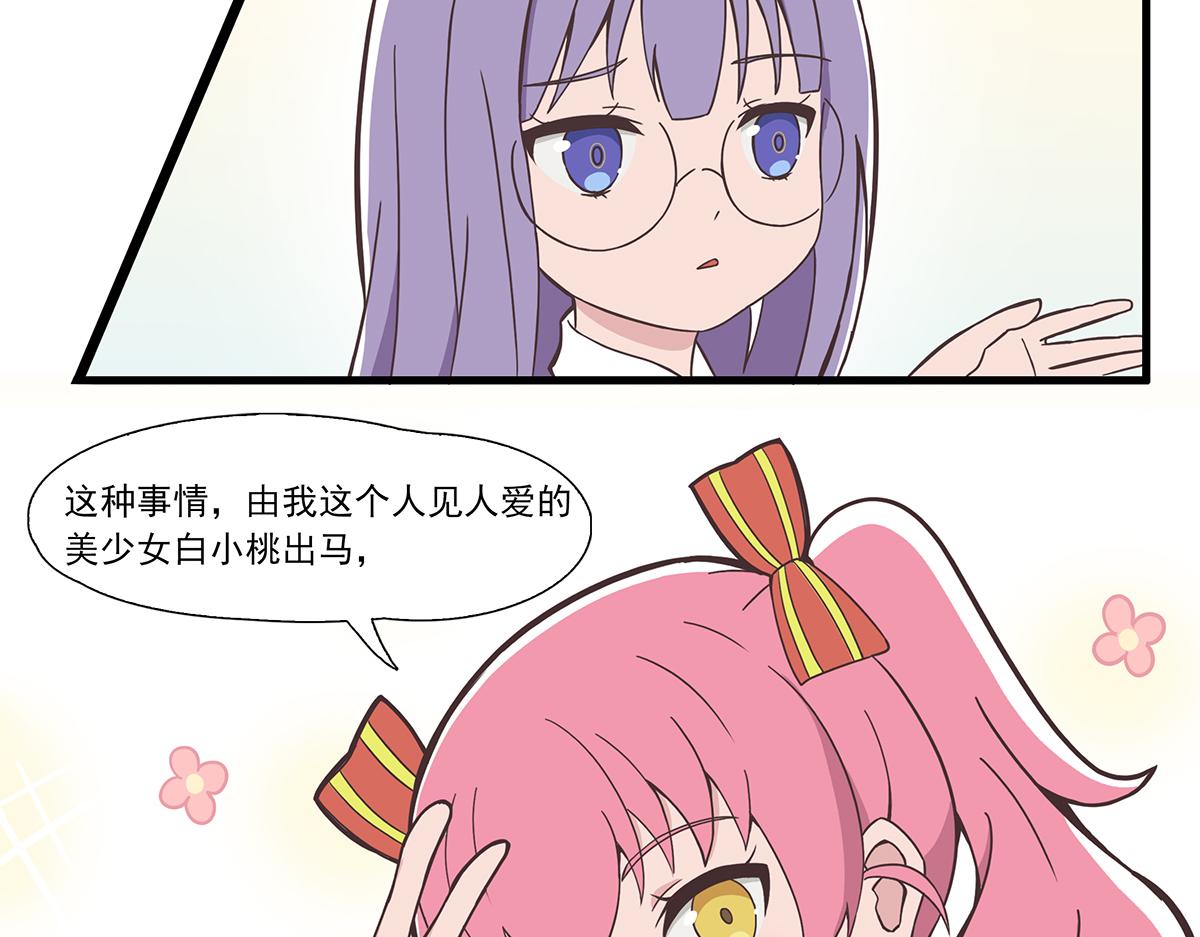 呼唤少女 正篇38 打工-第87话