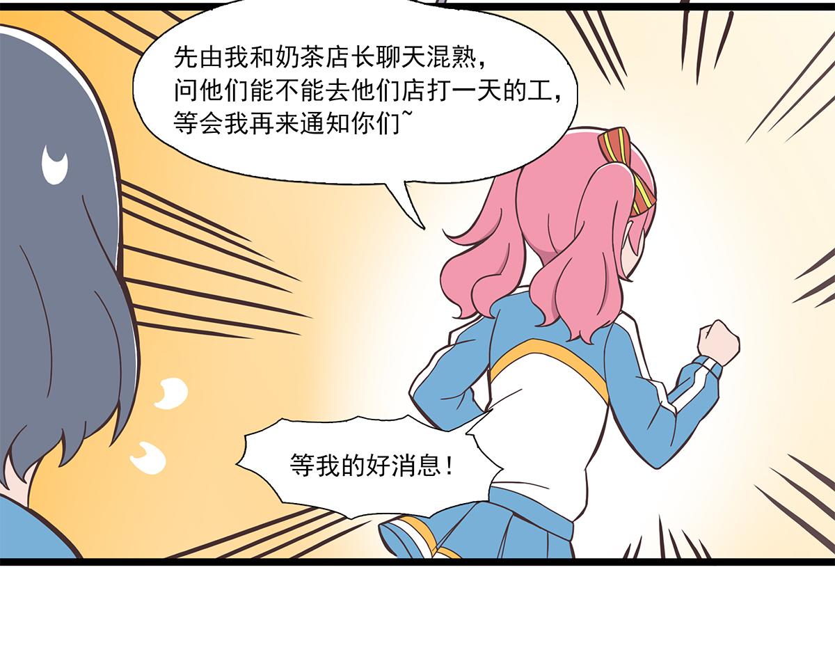 呼唤少女 正篇38 打工-第87话