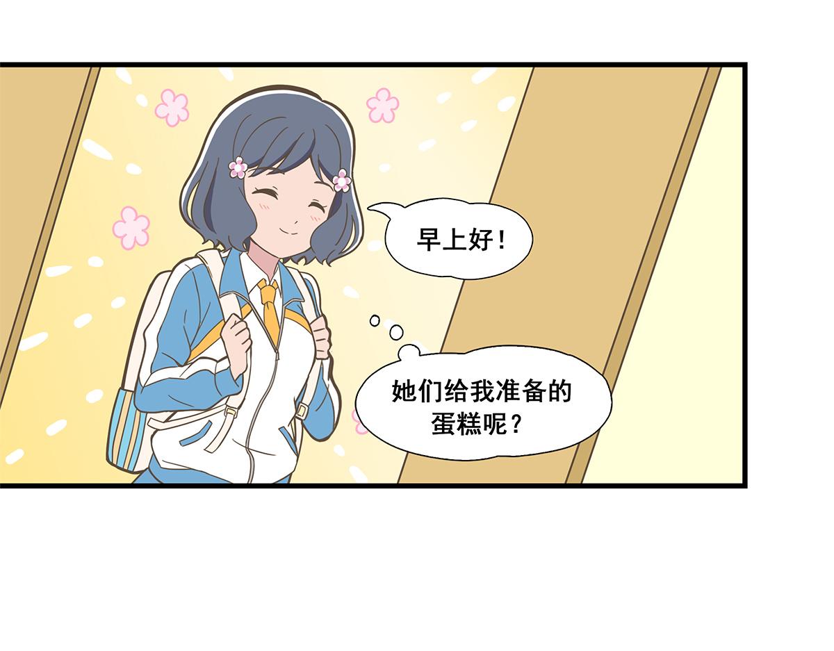 日常篇-叶曦生日-第89话