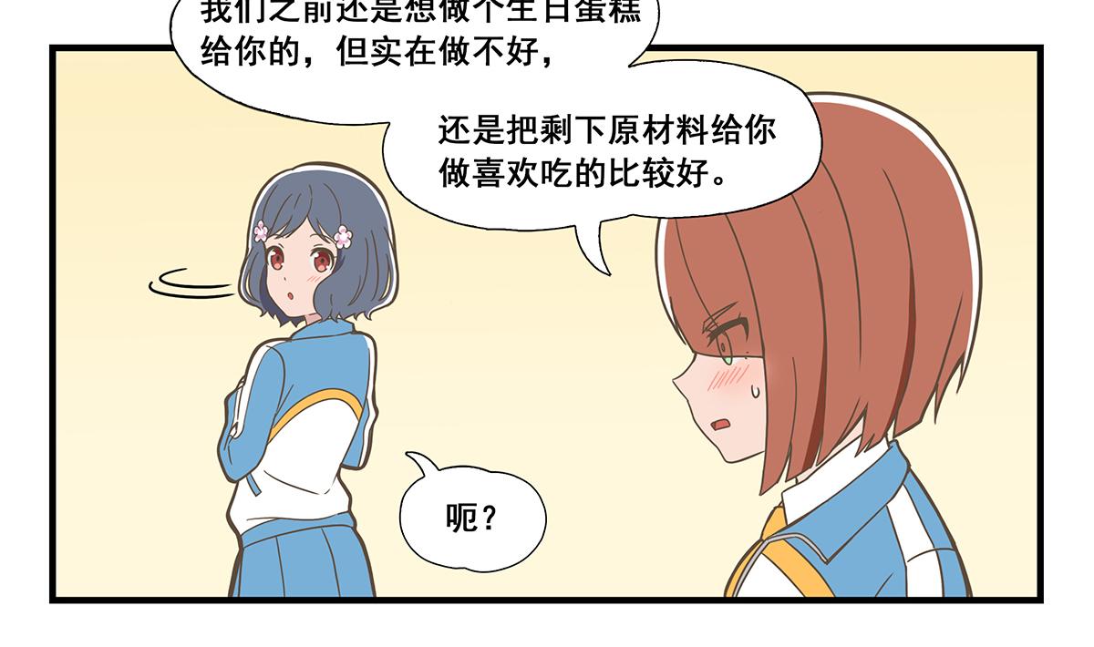 日常篇-叶曦生日-第89话