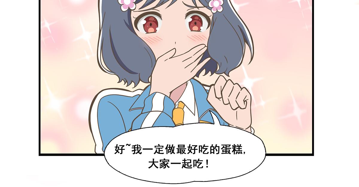 日常篇-叶曦生日-第89话