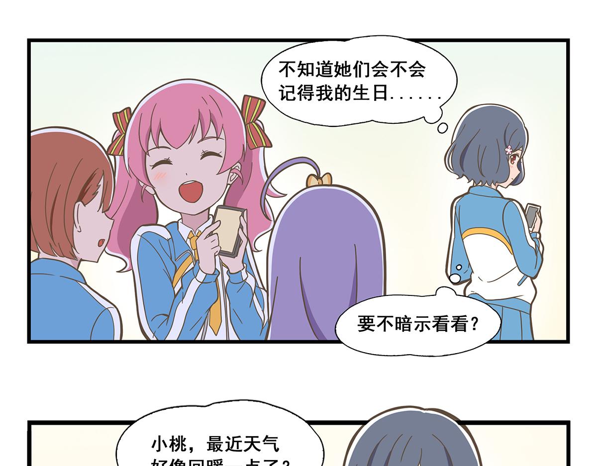 日常篇-叶曦生日-第89话