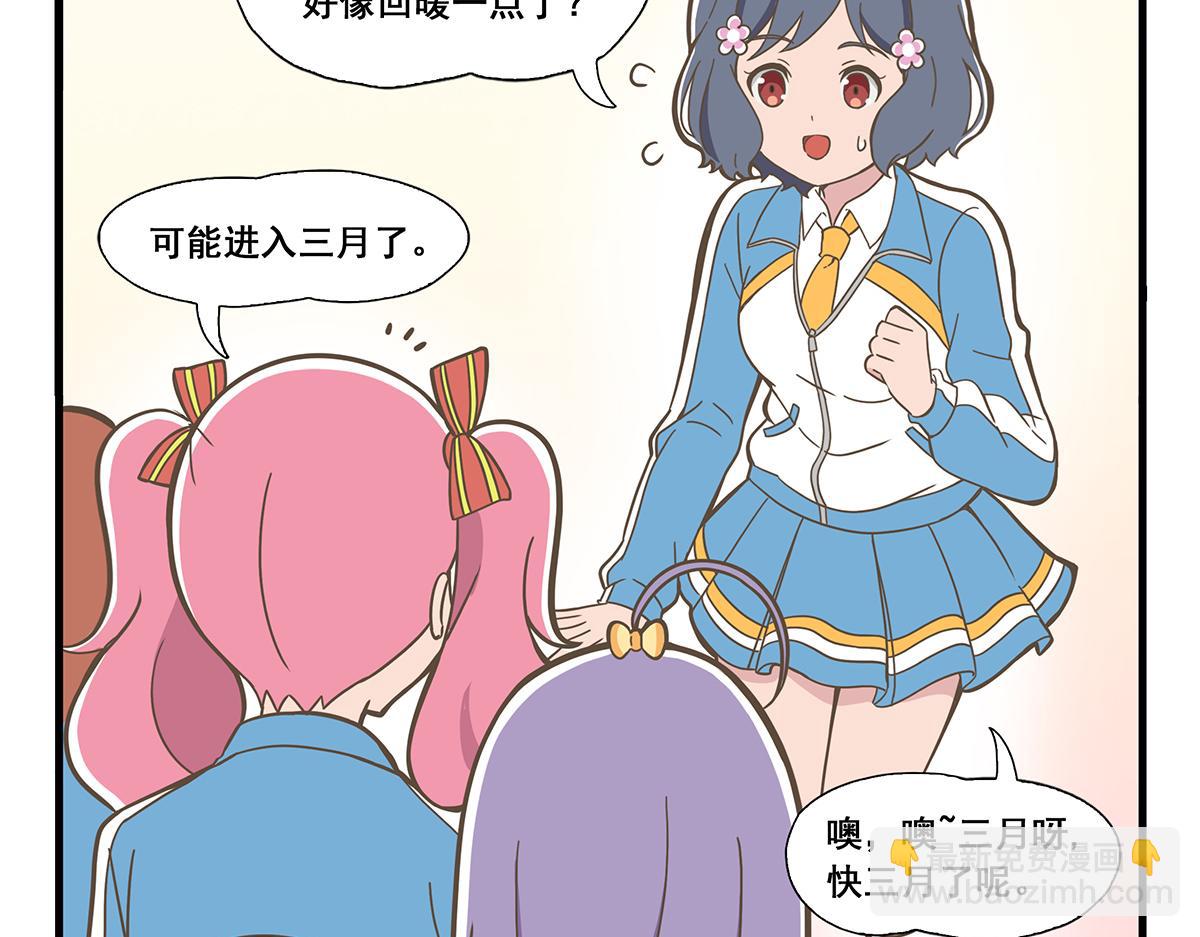 日常篇-叶曦生日-第89话