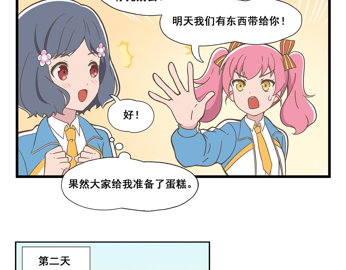 日常篇-叶曦生日-第89话