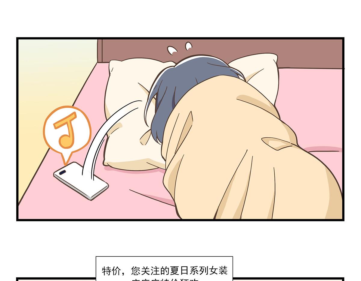 日常篇-睡觉-第91话