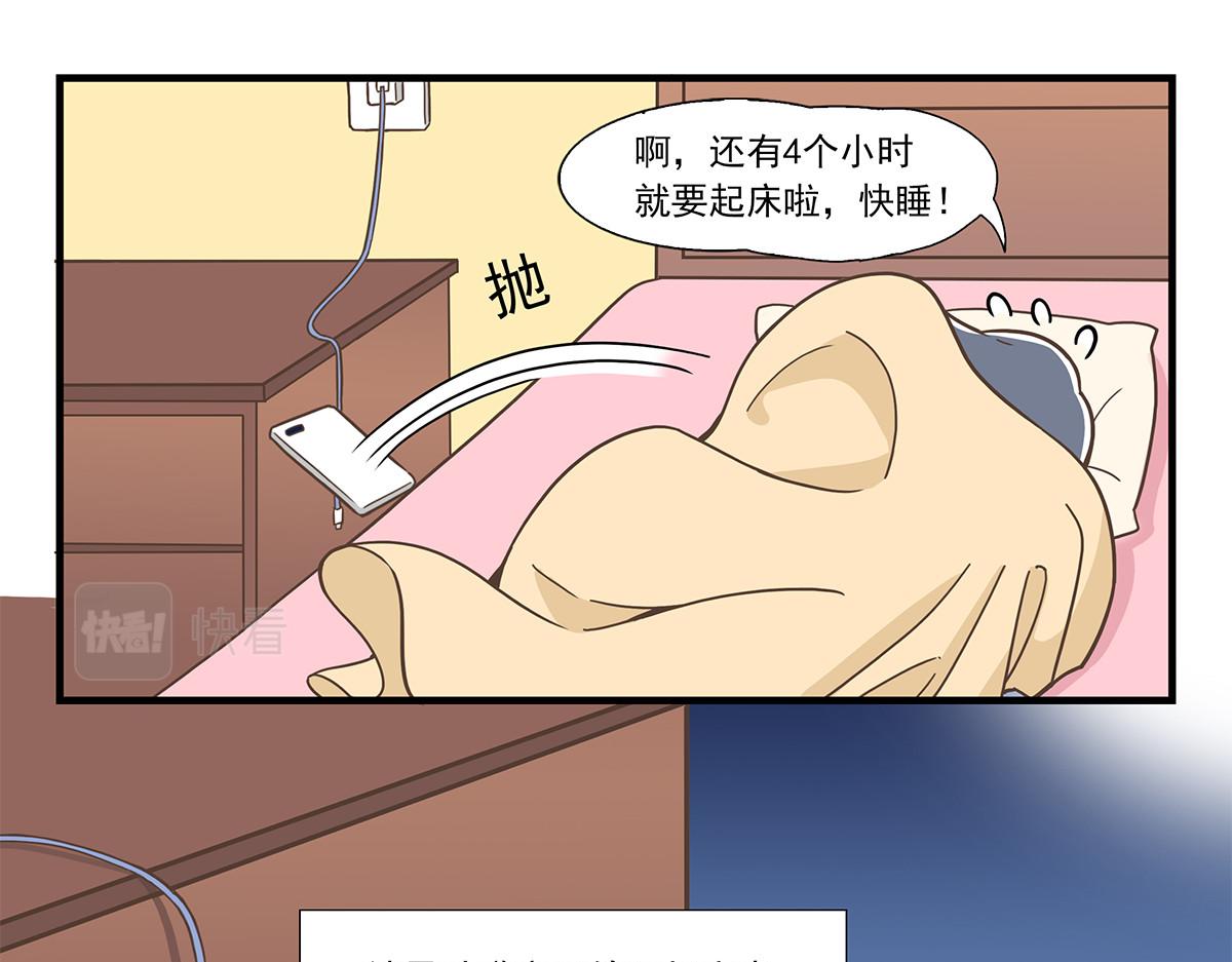 日常篇-睡觉-第91话