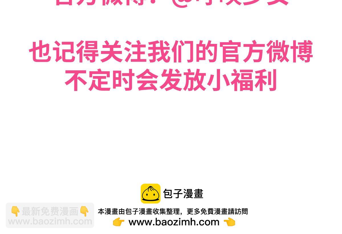 日常篇-睡觉-第91话