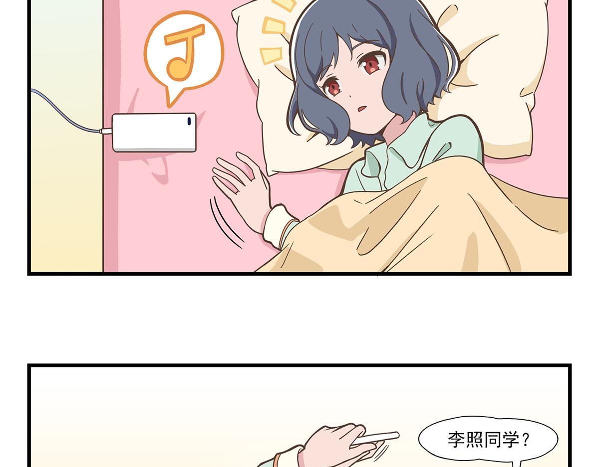 日常篇-睡觉-第91话