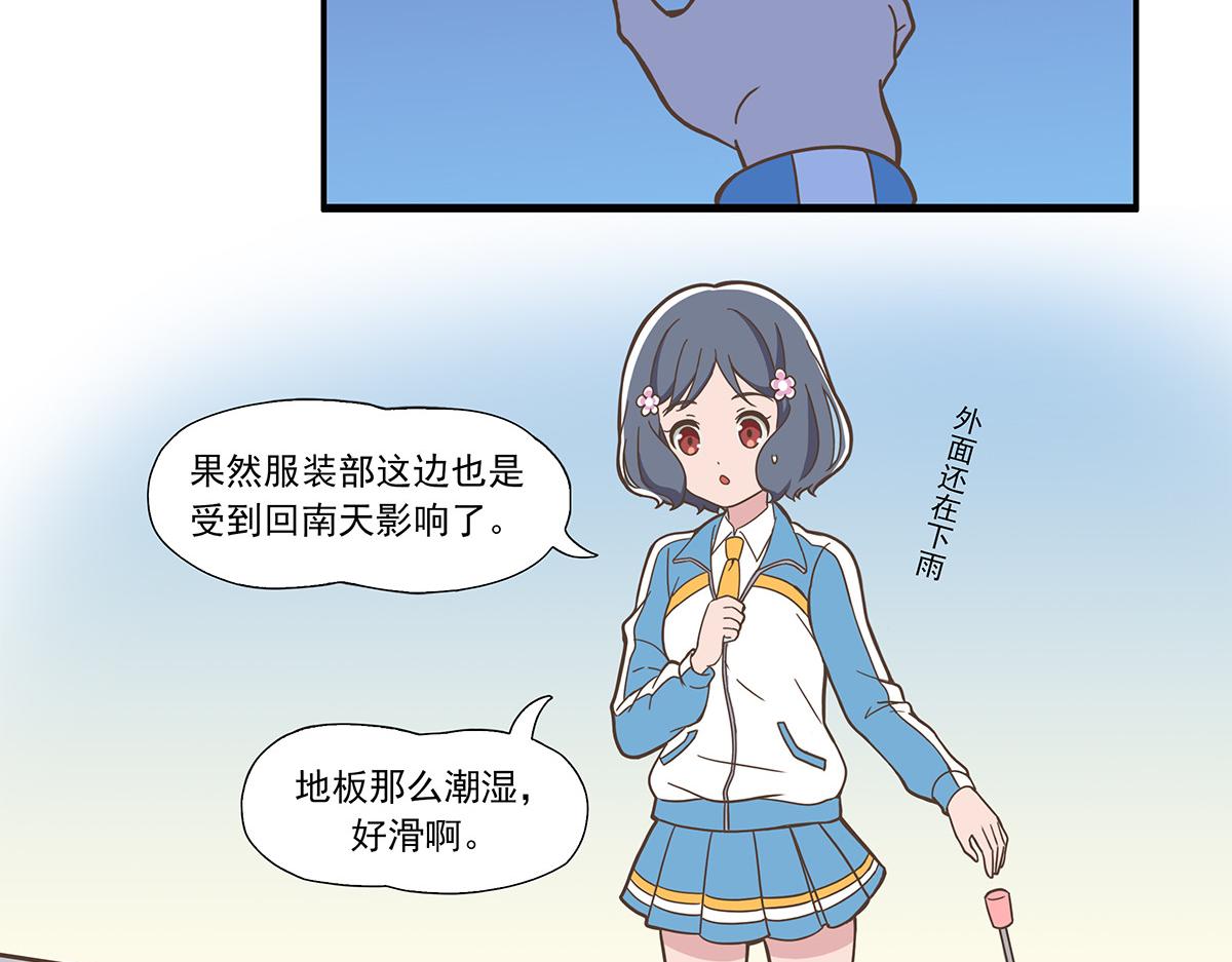 日常篇-回南天-第93话