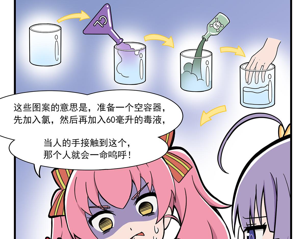 日常篇-洗水标-第95话