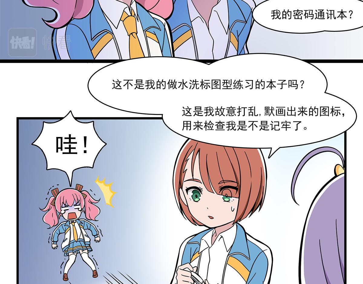 日常篇-洗水标-第95话